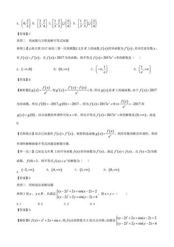 倾世情缘答题器免费下载：告别答题难题
