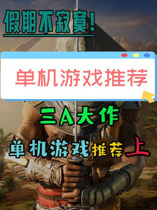 玩单机游戏就上小皮!超多好玩的单机游戏等你体验!