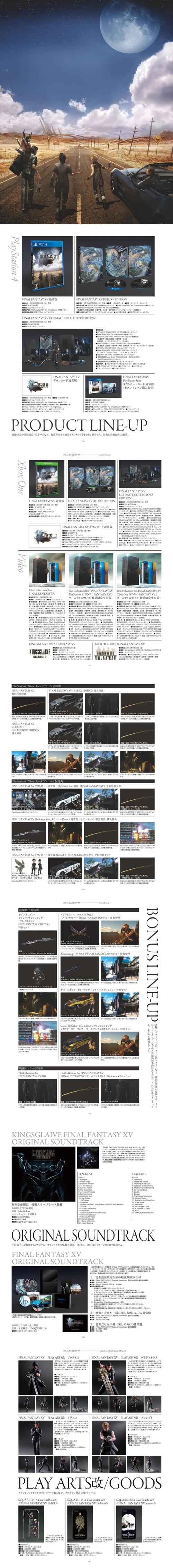 最终幻想15深度解析：剧情、战斗及游戏体验全方位解读