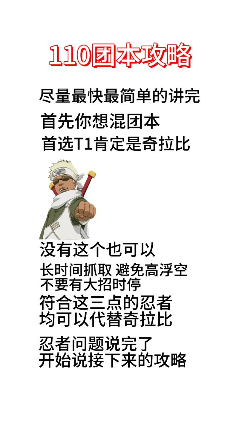 激斗忍者大战攻略大全：轻松掌握战斗技巧