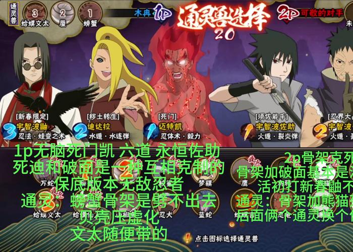 激斗忍者大战攻略大全：轻松掌握战斗技巧