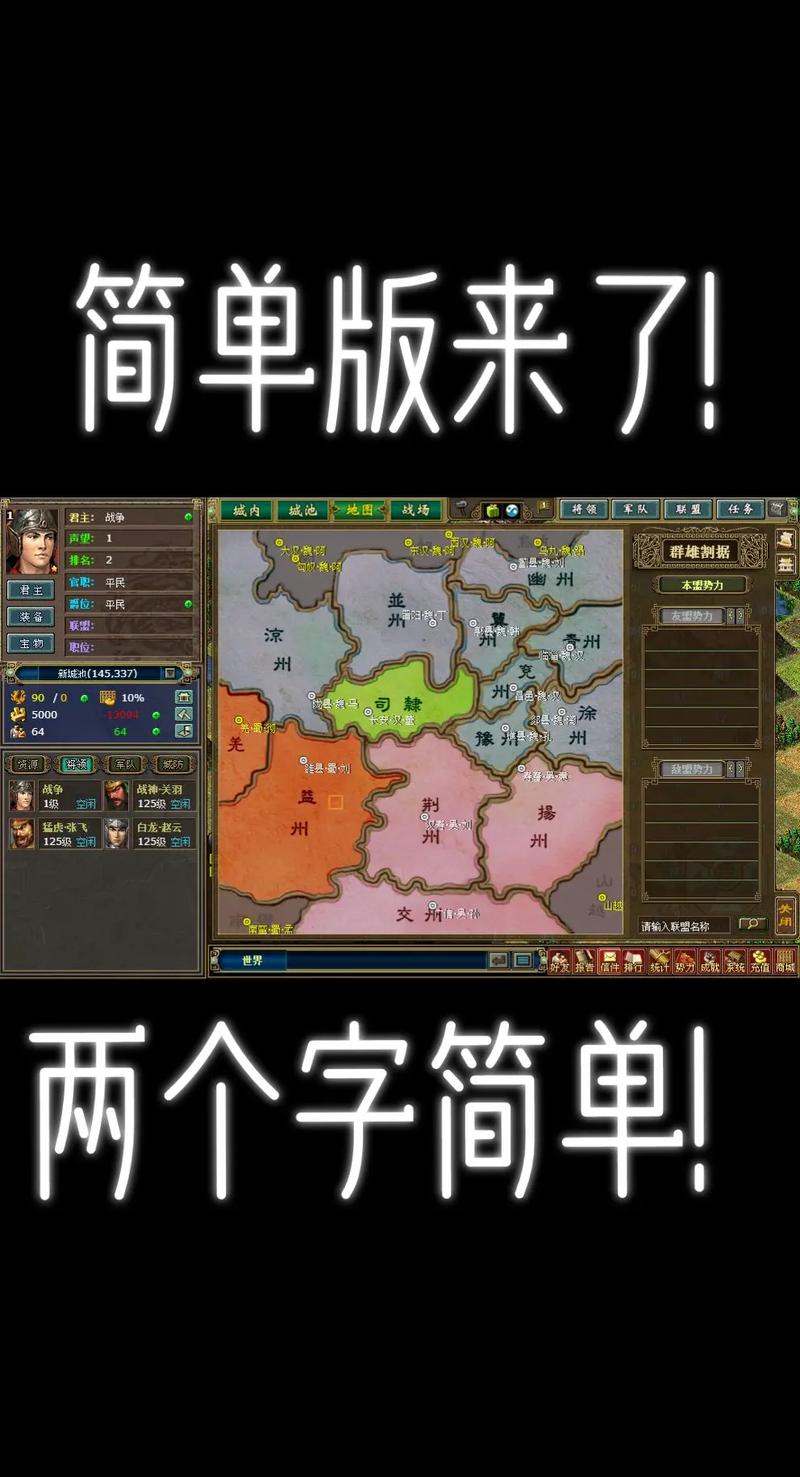 网游热血三国：重温经典三国，体验策略战争的快感！