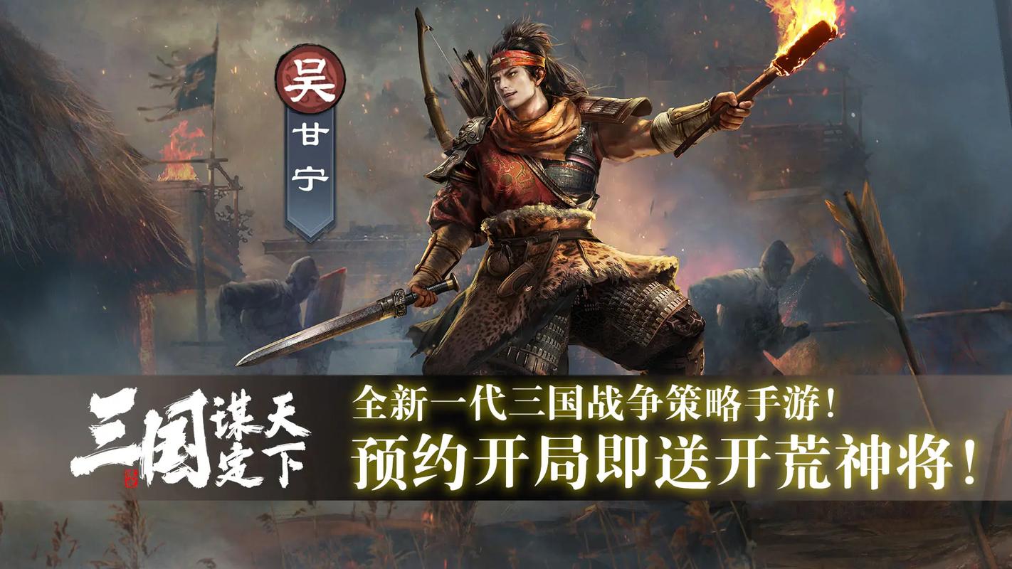 网游热血三国：重温经典三国，体验策略战争的快感！
