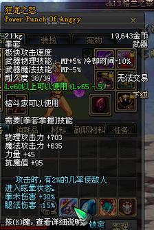 DNF狂龙之怒拳套：伤害爆炸，刷图神器！