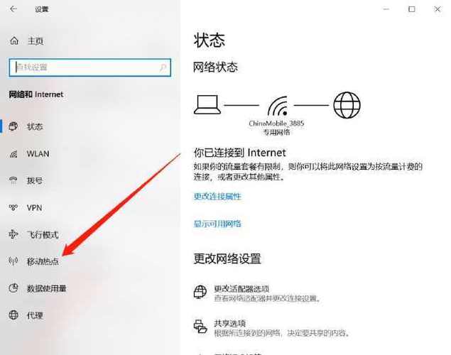 共享WiFi热点怎么用？简单方便的连接方法