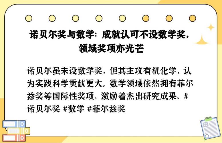 诺贝尔奖没设的奖项是什么？菲尔兹奖是替代吗？