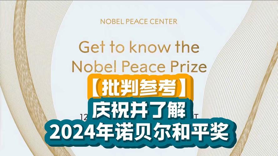 诺贝尔奖没设的奖项是什么？菲尔兹奖是替代吗？