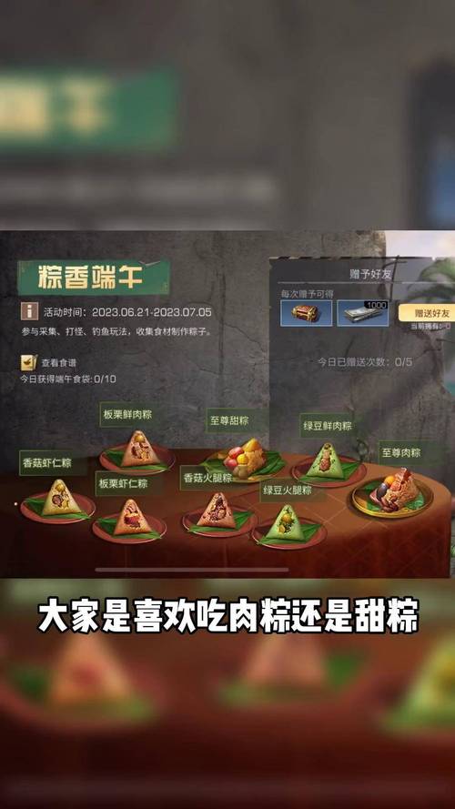 端午节明日之后：粽子获取及食谱分享