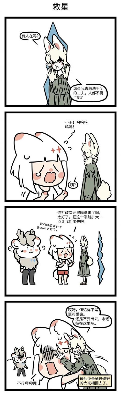 给你的妹妹驱邪吧~勾引你的弟弟~ AI汉化版[281.5M]