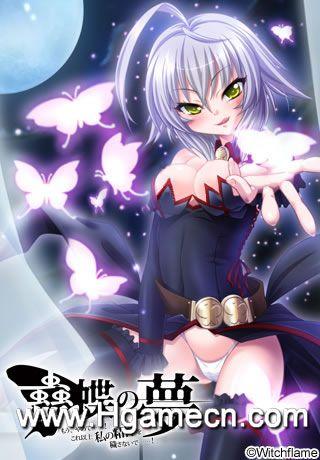 蛊蝶之梦 「啊，停下……！ 别再玷污我的精神了……！」 AI汉化版[1.6G]