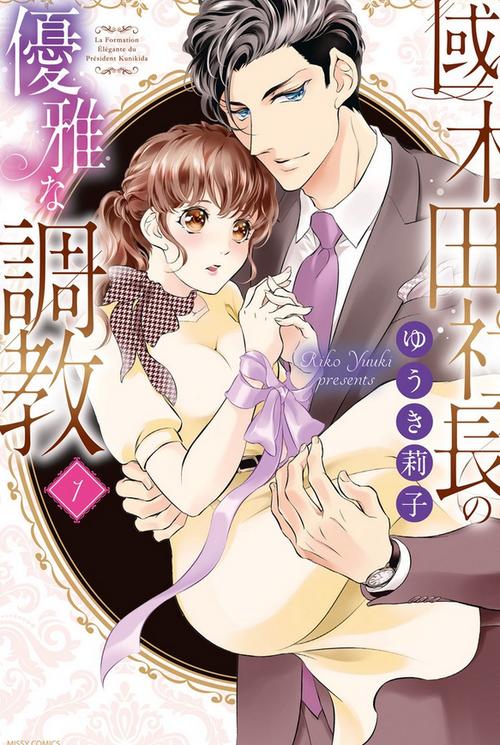 [ADV汉化]性調教済だった愛する彼女 ～他の男から仕込まれていた淫乱性癖kr+pc[1G百度