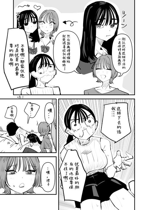 [中／日][个人汉化] とある主婦の秘密のお金稼ぎ V1.0 汉化V0.5 [FM／秒传／OD]