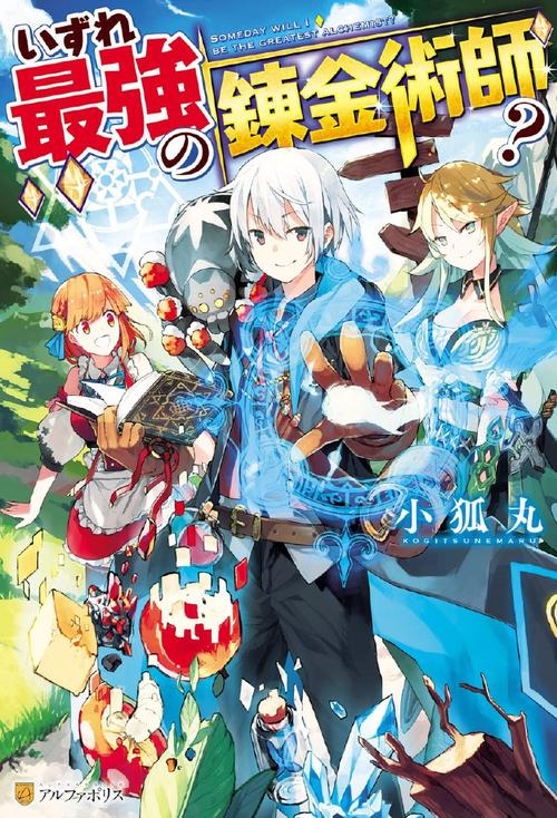 おねーちゃん錬金術師エルザのショタ喰いザーメンクエスト[RPG／400MB]