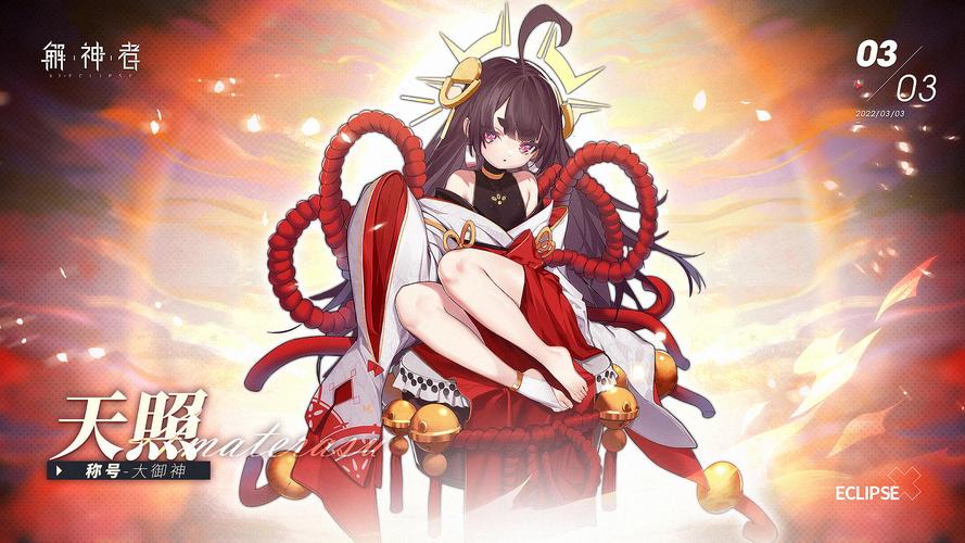 天照谜题之星 AI汉化版[4.1G]