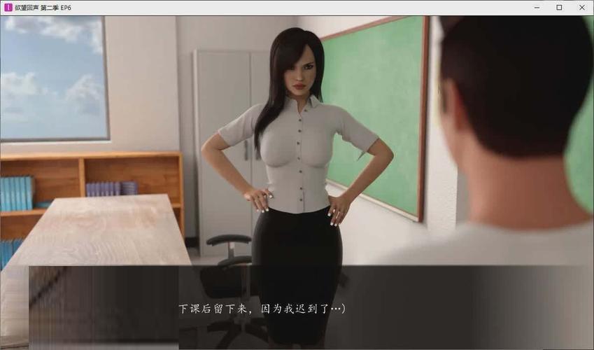 【SLG】欲望回声 第二季 EP8 汉化版【PC+安卓／4G】【网盘下载】