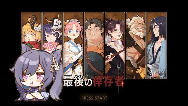 【战斗经营ARPG／中文／动态】最后的幸存者：塔龙和他的奴隶V1.27官方中文版+存档【3G／百度】