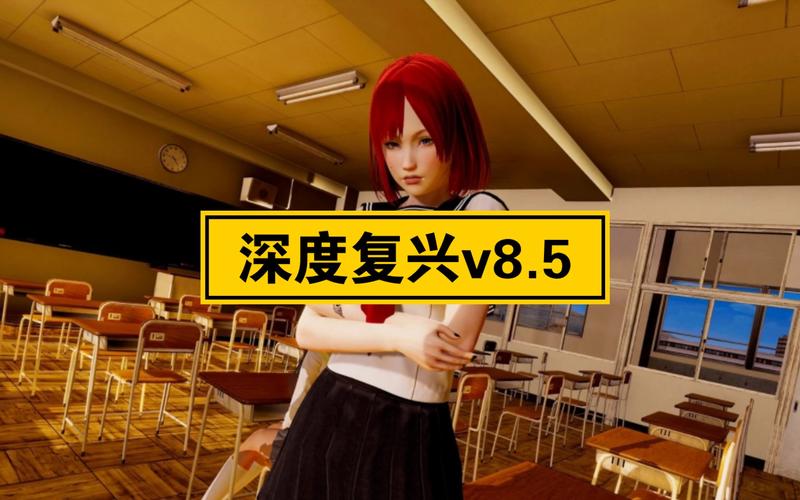 【SLG】深度复兴-Chapter8.0精翻汉化版【2G】【网盘下载】