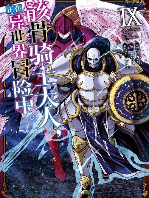 濒死的骑士、于异世界中响彻的绝唱 汉化版[5.6G]