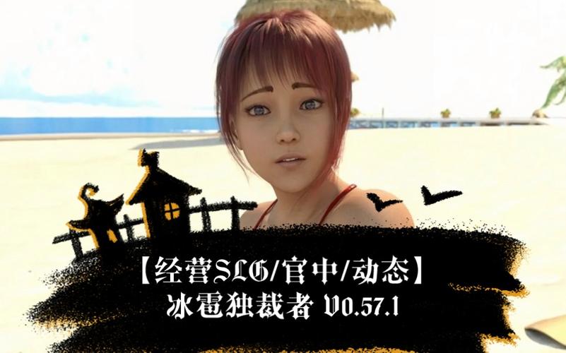 [SLG中文]冰雹独裁者 Hail Dicktator V0.46.1 官方云汉版[双端4.6G]