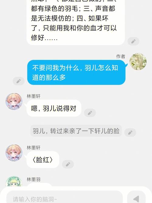 邪欲献祭番外：兄妹恋妹成触手 AI汉化版[641.2M]