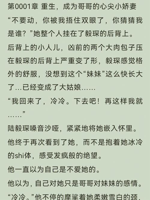 邪欲献祭番外：兄妹恋妹成触手 AI汉化版[641.2M]