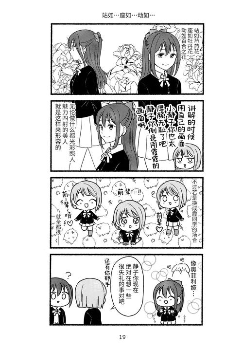 [ADV／汉化] 闲逛的修女~和新娘&姐妹们的心跳后宫生活 汉化硬盘版 [2.8G微云直连]
