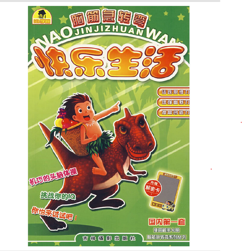 嗯～つま ～快乐生活＆H 课程～ AI汉化版[1.1G][草稿]