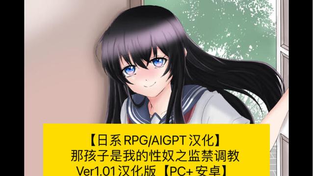 [RPG／汉化]性奴学院ドミギャンスクール V1.29云翻汉化[PC+安卓／650M]