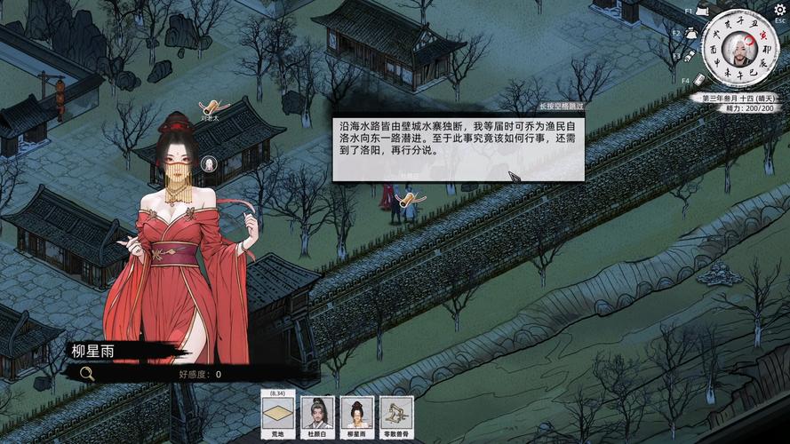 [精品武侠RPG中文动态] 那个江湖 The World of Gangs 官方中文步兵版 [2.6G百度]