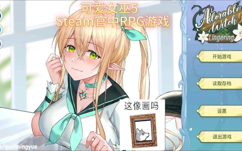 【互动RPG／中文／全动态】可爱女巫5：Lingering STEAM官方中文步兵版【新作／CV／4G】