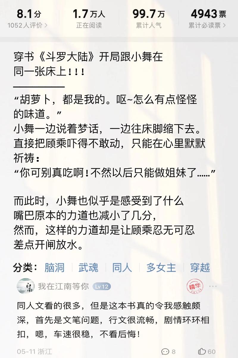 【补档】【小说】小萝莉的小说