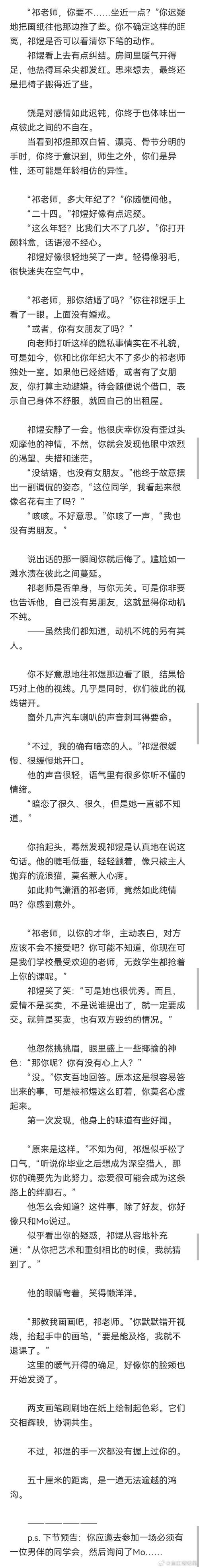 错版求删