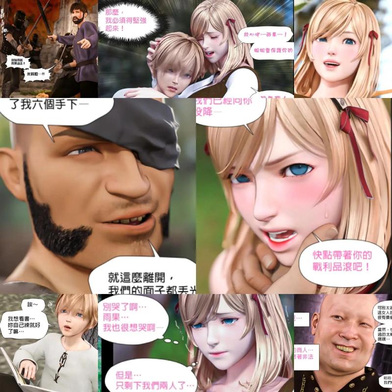 [3D／更新／汉化／动态无码] 创世秩序 The Genesis Order V83072 逍遥版 [PC+安卓][度盘／秒传][11G]