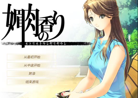 [日式ADV／汉化／JK巨乳／乳交] 卡萨布兰卡之蕾 汉化硬盘版+全CG存档 [2.2G／百度]
