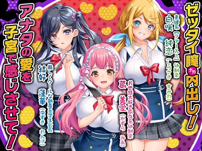 [拔作ADV汉化] 少女爱上姐姐 三颗闪耀的星星 AI汉化版+全CG存档 [4.3G百度]