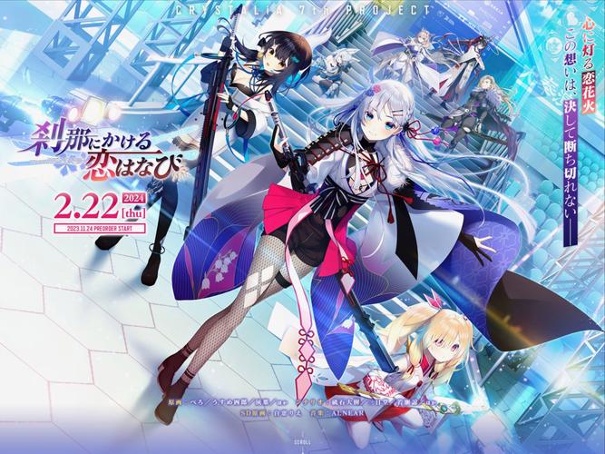 [大型系列AVG／花嫁美少女] 红线物语 三部曲 美丽新娘  赤い糸物語 官方汉化硬盘版[百度／5.3G]