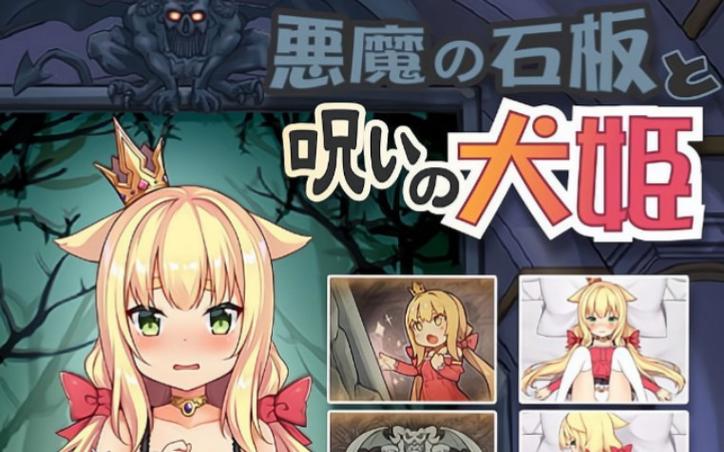 【SLG】娶了魔鬼的妻子 Marriage to the demon wife! 官方中文版【1.6G】【网盘下载】