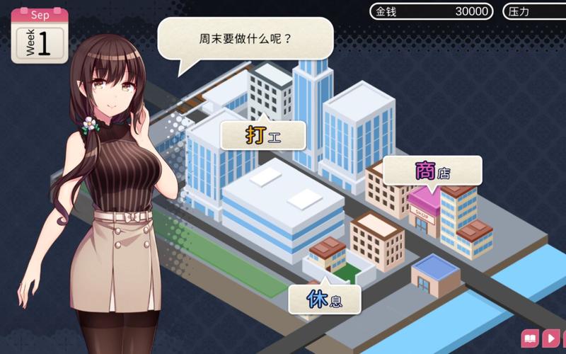 [互动SLG／中文] 动态 融雪：Yusetsu Ver1.0 官方中文版 [2.3G／转微云+度盘]
