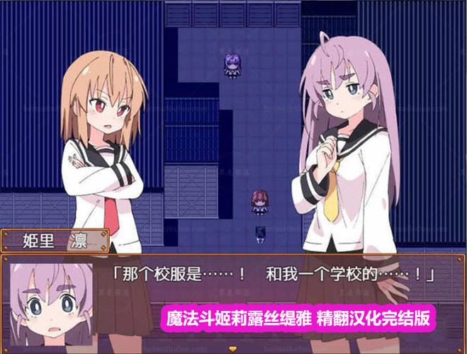 [RPG／精翻汉化／步兵] 圣骑士莉卡物语：白翼与银翼的姐妹 V1.22 精翻汉化步兵版+存档 [3.3G／百度／秒传]