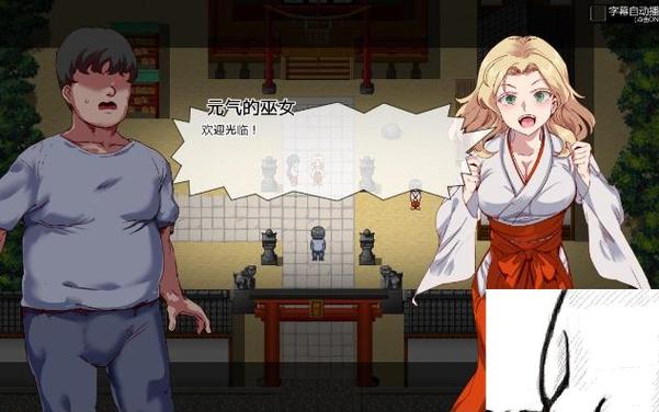 [RPG／步兵／中文] 温泉勇者Hot Spring Hero v2.0.4 [880M／百度／秒传]