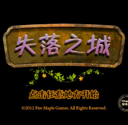【SLG】失落的篇章：Lost Chapter 精翻汉化版【1G】【网盘下载】
