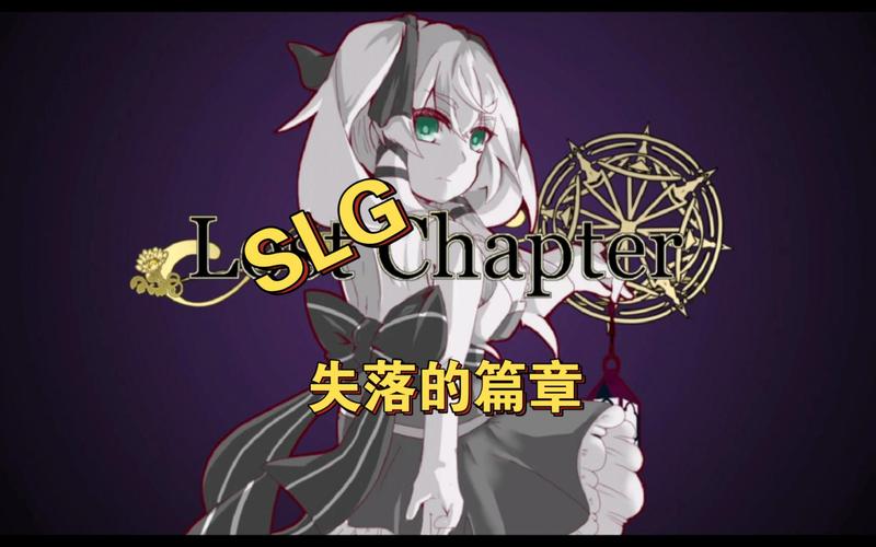 【SLG】失落的篇章：Lost Chapter 精翻汉化版【1G】【网盘下载】