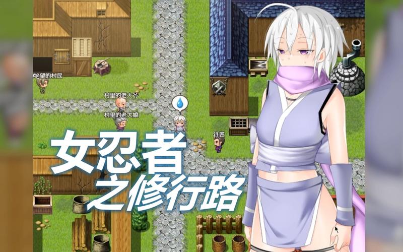 [RPG／官中]忍者少女たちのくすぐり大冒険 官方中文[新作／PC+安卓／1.2G]