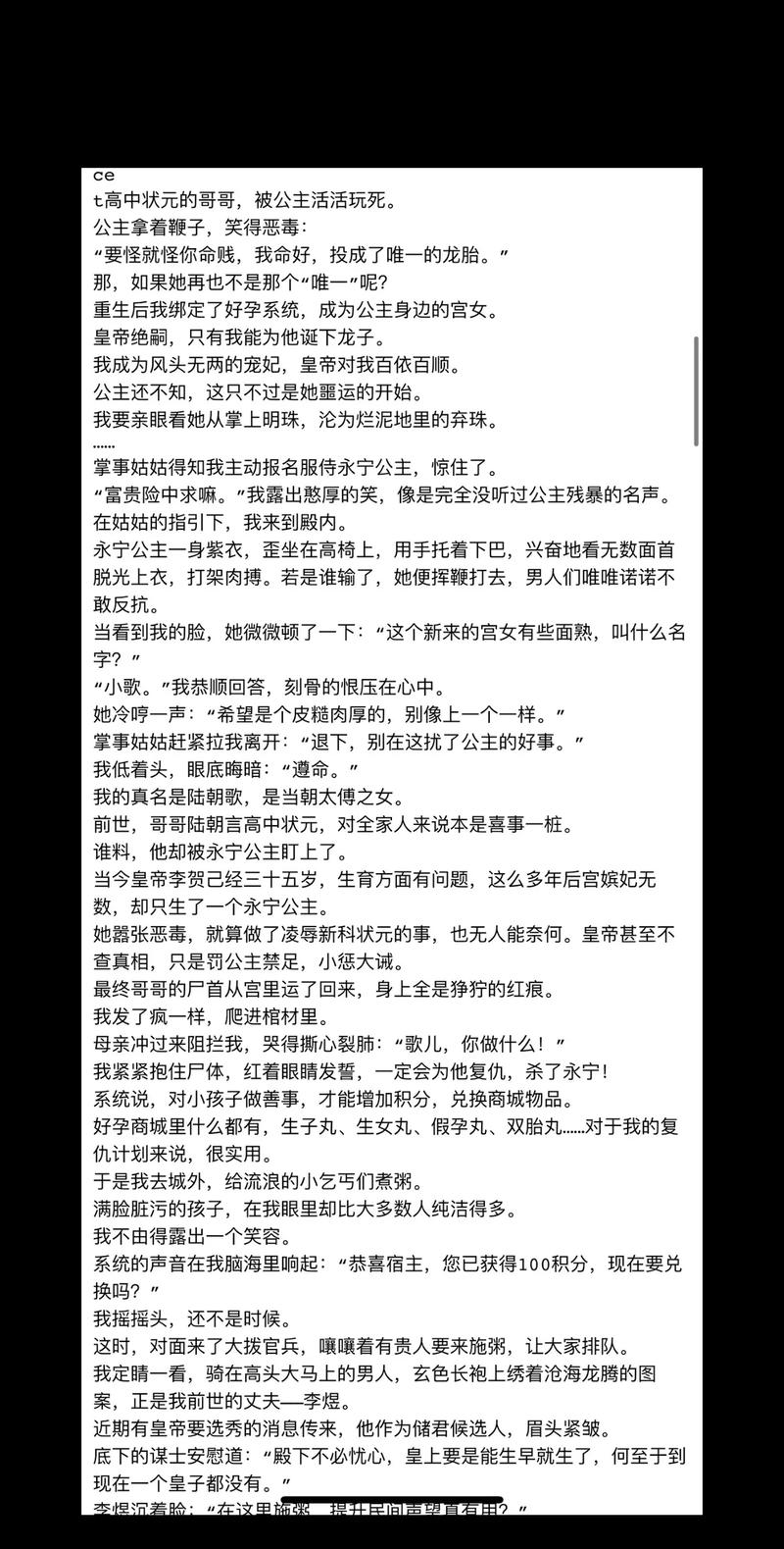 【小说】31g的小说合集