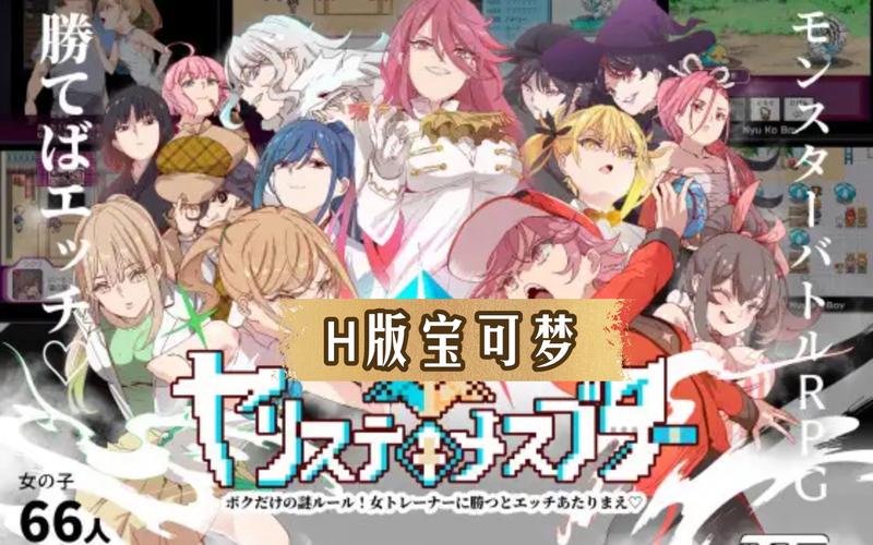 [RPG机翻]H宝可梦 V1.04 ヤリステメスブター ボクだけの謎ルール!女トレーナーにV1.04[双端3.75G／FM／BD]