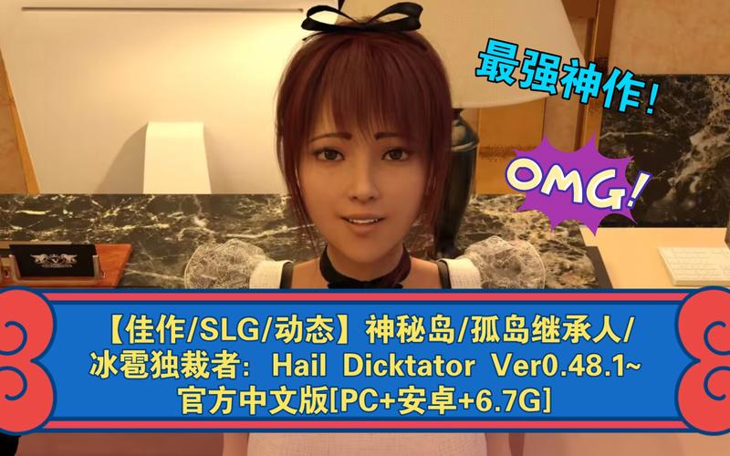 【SLG中文】冰雹独裁者 Hail Dicktator V0.43.1 双端官方云汉版[4.76G]