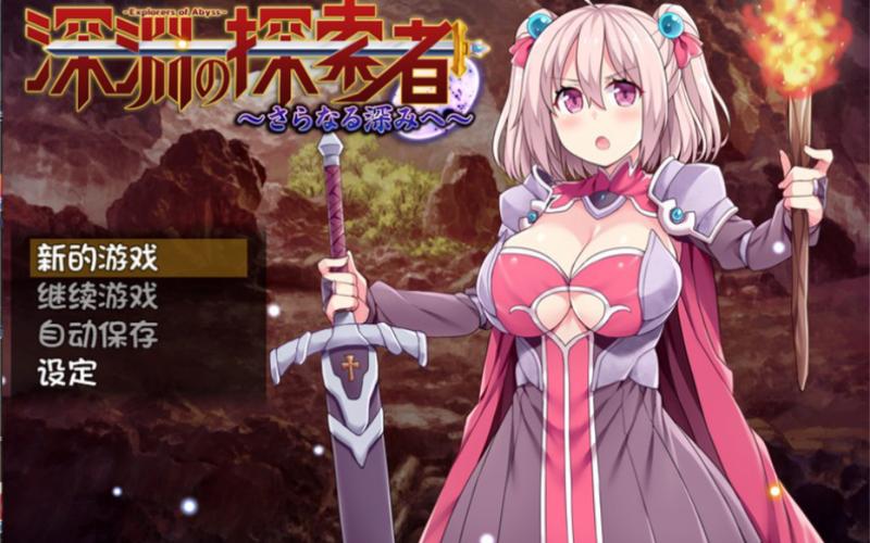 [日系RPG2D官中]夏色泡影 V1.02双端+1.04电脑[双端4.7G]