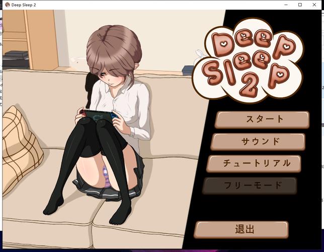 [SLG日语睡眠奸]おサボりジョシコウセイ 爱偷懒的女高中生[720M电脑+MAC／FM／BD]
