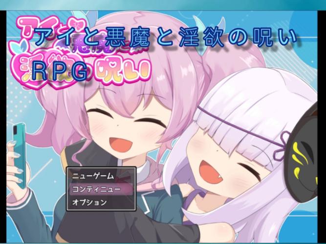 [RPG机翻]淫魔の呪い～痴女だらけの街に引っ越して..[全CG][电脑500M]