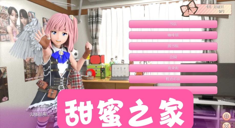 【伦理3D／汉化】宅男&天使&淫荡之家v1.14-DLC整合【双端】ニートと天【8.6G】